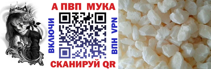 купить наркоту Туапсе Alpha PVP Crystall
