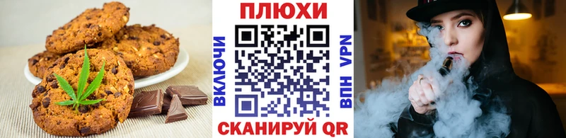 Canna-Cookies марихуана  блэк спрут как зайти  Туапсе 