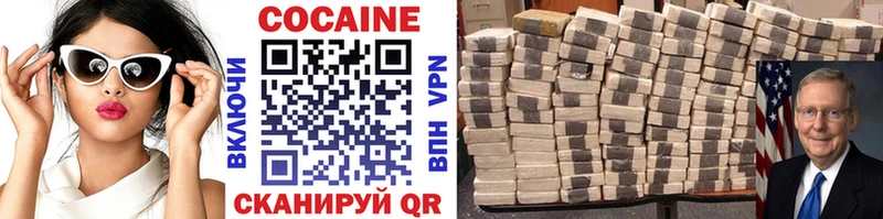 ОМГ ОМГ   Туапсе  Кокаин VHQ 