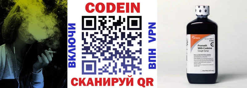 магазин    Туапсе  блэк спрут ссылка  Кодеин напиток Lean (лин) 