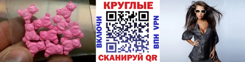 Экстази круглые Туапсе