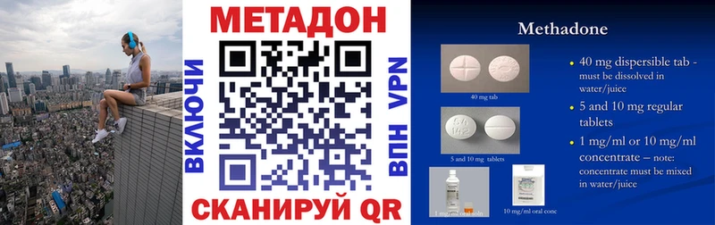 Метадон methadone  Туапсе 